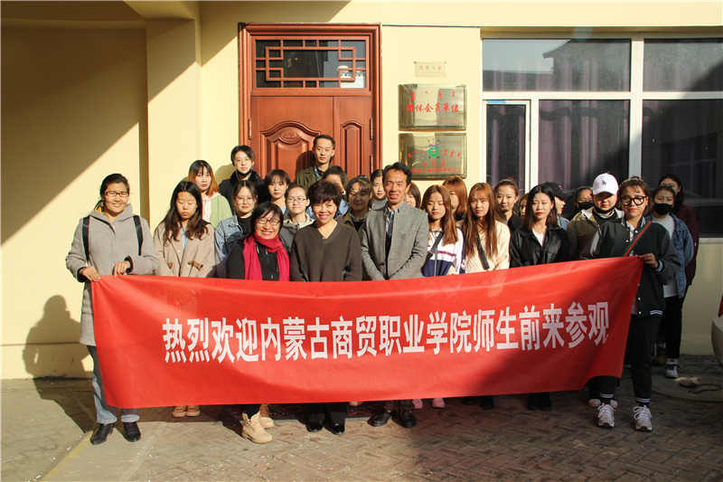 內(nèi)蒙古商貿(mào)職業(yè)學(xué)院師生來到德利源公司進(jìn)行參觀交流