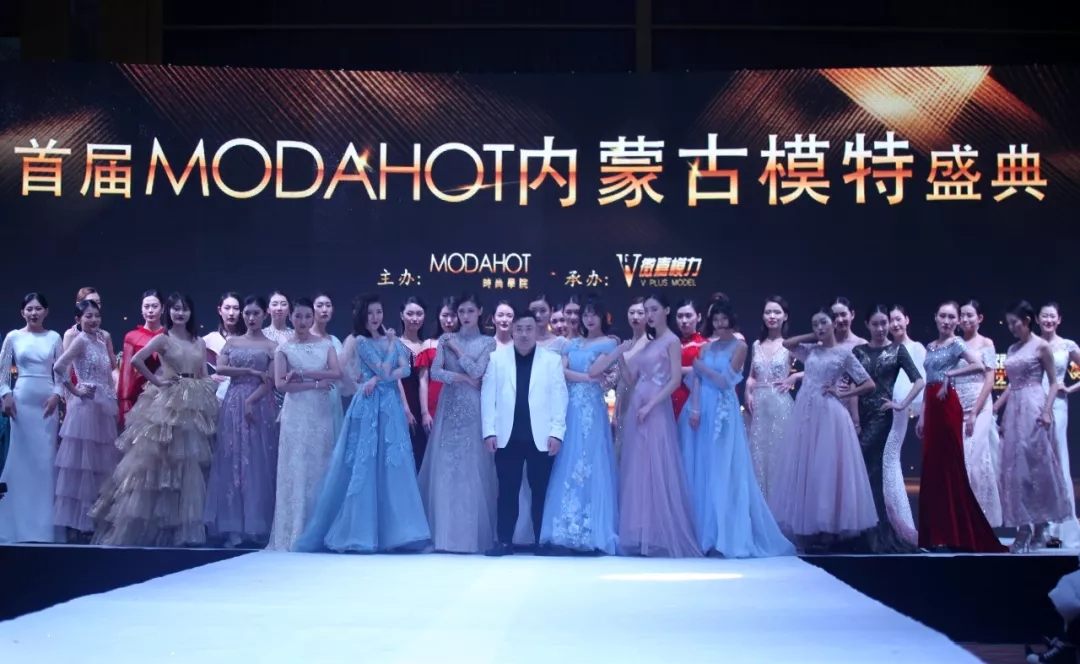首屆MODAHOT內蒙古模特盛典完美落幕——德利源總經(jīng)理康改鮮女士獲十大民族設計師獎
