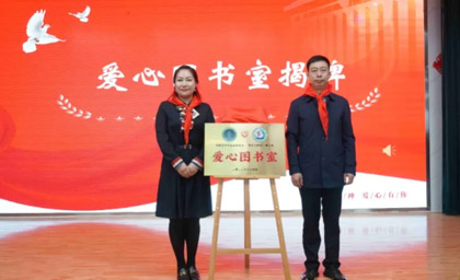 【愛心捐贈】傳承五四精神 擔(dān)當青春使命——內(nèi)蒙古青年企業(yè)家商會赴黃合少鎮(zhèn)第一中心校進行愛心捐贈儀式