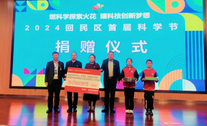 內(nèi)蒙古青年企業(yè)家商會參加“2024呼和浩特市回民區(qū)首屆科學(xué)節(jié)”，并向回民區(qū)教育局捐贈科學(xué)教學(xué)培訓(xùn)資源