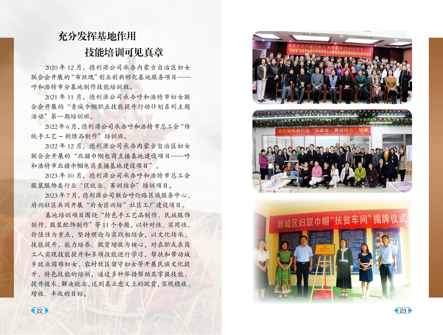 企業(yè)畫冊-內(nèi)文(11)_11.png
